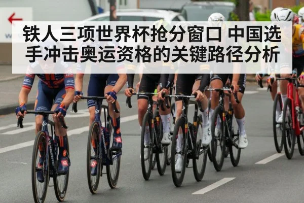 cycling race peloton